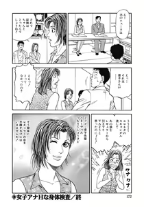 Page 171 of Yokkyuu Fuman no Hitozuma Furin Nikki - preview thumbnail