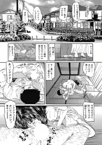 Page 181 of Yokkyuu Fuman no Hitozuma Furin Nikki - preview thumbnail