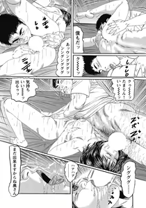 Page 182 of Yokkyuu Fuman no Hitozuma Furin Nikki - preview thumbnail