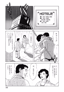 Page 194 of Yokkyuu Fuman no Hitozuma Furin Nikki - preview thumbnail