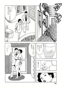 Page 195 of Yokkyuu Fuman no Hitozuma Furin Nikki - preview thumbnail