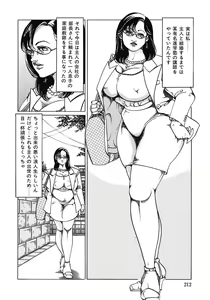 Page 211 of Yokkyuu Fuman no Hitozuma Furin Nikki - preview thumbnail