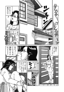 Page 212 of Yokkyuu Fuman no Hitozuma Furin Nikki - preview thumbnail