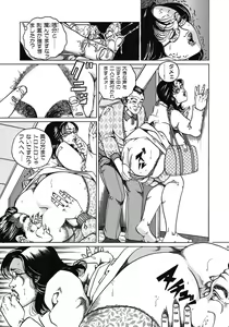 Page 218 of Yokkyuu Fuman no Hitozuma Furin Nikki - preview thumbnail