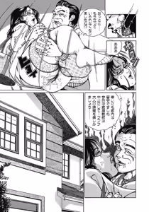 Page 220 of Yokkyuu Fuman no Hitozuma Furin Nikki - preview thumbnail