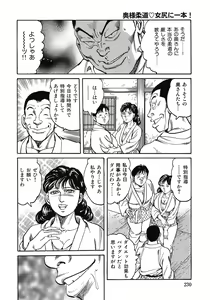 Page 229 of Yokkyuu Fuman no Hitozuma Furin Nikki - preview thumbnail