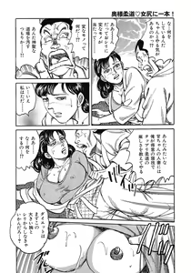 Page 231 of Yokkyuu Fuman no Hitozuma Furin Nikki - preview thumbnail