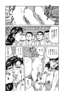 Page 242 of Yokkyuu Fuman no Hitozuma Furin Nikki - preview thumbnail