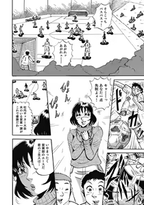 Page 245 of Yokkyuu Fuman no Hitozuma Furin Nikki - preview thumbnail