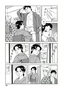 Page 266 of Yokkyuu Fuman no Hitozuma Furin Nikki - preview thumbnail