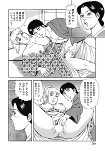 Page 267 of Yokkyuu Fuman no Hitozuma Furin Nikki - preview thumbnail