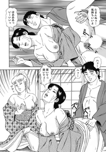 Page 273 of Yokkyuu Fuman no Hitozuma Furin Nikki - preview thumbnail