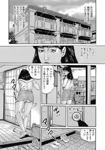 Page 277 of Yokkyuu Fuman no Hitozuma Furin Nikki - preview thumbnail