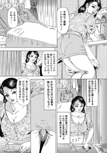Page 293 of Yokkyuu Fuman no Hitozuma Furin Nikki - preview thumbnail