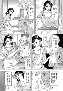 Page 294 of Yokkyuu Fuman no Hitozuma Furin Nikki - preview thumbnail