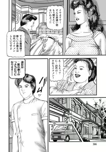 Page 305 of Yokkyuu Fuman no Hitozuma Furin Nikki - preview thumbnail