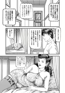 Page 306 of Yokkyuu Fuman no Hitozuma Furin Nikki - preview thumbnail
