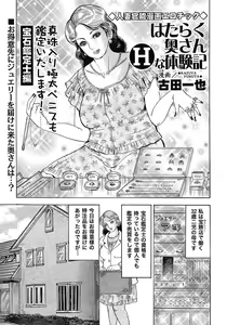 Page 334 of Yokkyuu Fuman no Hitozuma Furin Nikki - preview thumbnail