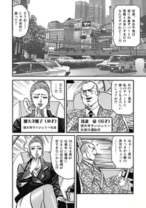 Page 342 of Yokkyuu Fuman no Hitozuma Furin Nikki - preview thumbnail