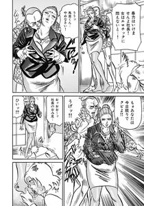 Page 346 of Yokkyuu Fuman no Hitozuma Furin Nikki - preview thumbnail