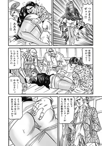 Page 347 of Yokkyuu Fuman no Hitozuma Furin Nikki - preview thumbnail