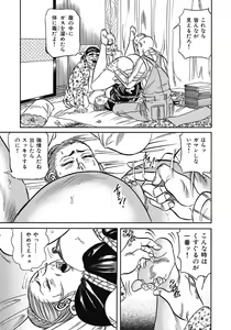 Page 352 of Yokkyuu Fuman no Hitozuma Furin Nikki - preview thumbnail