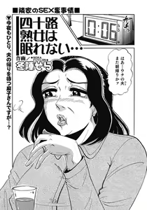 Page 360 of Yokkyuu Fuman no Hitozuma Furin Nikki - preview thumbnail