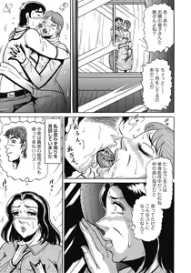Page 362 of Yokkyuu Fuman no Hitozuma Furin Nikki - preview thumbnail