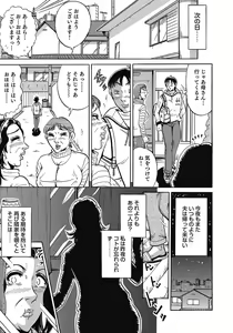 Page 364 of Yokkyuu Fuman no Hitozuma Furin Nikki - preview thumbnail