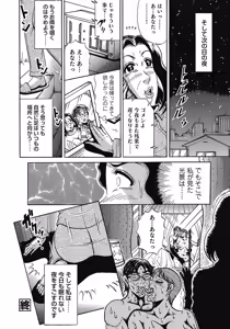 Page 375 of Yokkyuu Fuman no Hitozuma Furin Nikki - preview thumbnail
