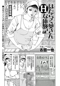 Page 376 of Yokkyuu Fuman no Hitozuma Furin Nikki - preview thumbnail