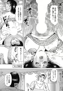 Page 383 of Yokkyuu Fuman no Hitozuma Furin Nikki - preview thumbnail