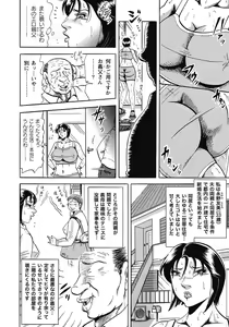 Page 77 of Yokkyuu Fuman no Hitozuma Furin Nikki - preview thumbnail