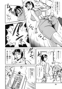 Page 79 of Yokkyuu Fuman no Hitozuma Furin Nikki - preview thumbnail