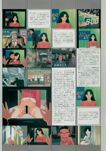 Page 14 of Cream Lemon Film Comics - To Moriyama Special "Soukamoshinnai - preview thumbnail