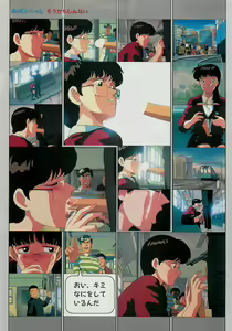 Page 3 of Cream Lemon Film Comics - To Moriyama Special "Soukamoshinnai - preview thumbnail