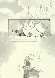 Page 14 of Sabakan. 2 ～Server to no Setsuzoku ga Cancel saremashita～ - preview thumbnail