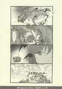 Page 20 of Sabakan. 2 ～Server to no Setsuzoku ga Cancel saremashita～ - preview thumbnail