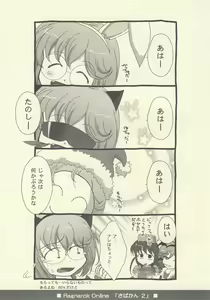 Page 21 of Sabakan. 2 ～Server to no Setsuzoku ga Cancel saremashita～ - preview thumbnail