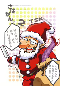 Page 25 of Sabakan. 2 ～Server to no Setsuzoku ga Cancel saremashita～ - preview thumbnail