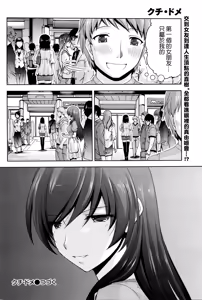 Page 134 of Kuchi Dome Ch.1-11+After+Side Story2 - preview thumbnail