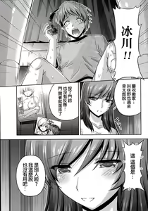 Page 14 of Kuchi Dome Ch.1-11+After+Side Story2 - preview thumbnail