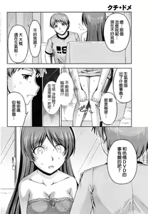 Page 178 of Kuchi Dome Ch.1-11+After+Side Story2 - preview thumbnail