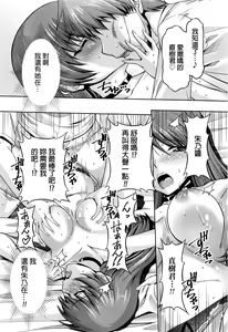 Page 251 of Kuchi Dome Ch.1-11+After+Side Story2 - preview thumbnail