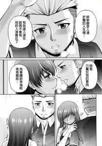 Page 264 of Kuchi Dome Ch.1-11+After+Side Story2 - preview thumbnail