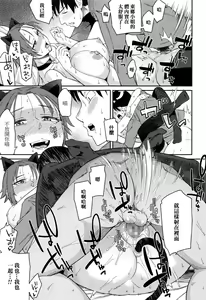 Page 17 of Cat Impact - preview thumbnail