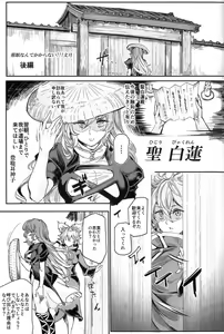 Page 18 of Saimin nante Kakaranai!!! Fumizuki - preview thumbnail