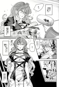 Page 20 of Saimin nante Kakaranai!!! Fumizuki - preview thumbnail