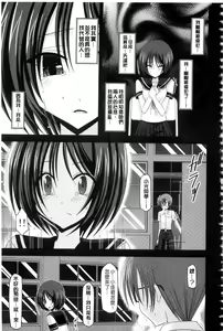 Page 116 of Roshutsu Shoujo Yuugi Mishima Hikaru no Seiheki Ge | 露出少女遊戯 三島同學的性癖 下 - preview thumbnail