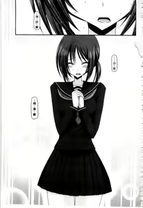 Page 134 of Roshutsu Shoujo Yuugi Mishima Hikaru no Seiheki Ge | 露出少女遊戯 三島同學的性癖 下 - preview thumbnail